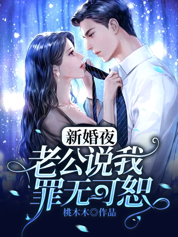 夭寿啦！美丽女寡妇倒追我精品读物