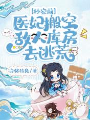 当了一天王妃就抄家流放姜绾宋九渊