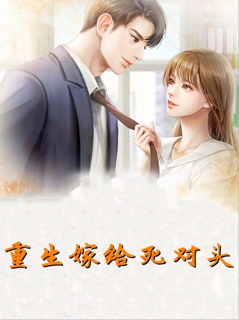 前妻要复婚？我让她跪着滚赵青峰免费阅读228章